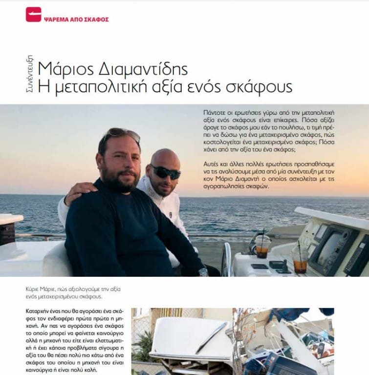 Our company's CEO Marios Diamantides interview